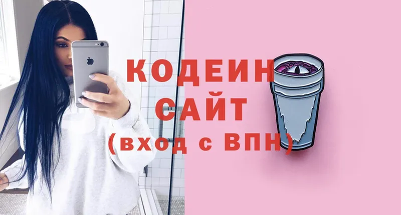 Кодеиновый сироп Lean напиток Lean (лин)  наркотики  Андреаполь 