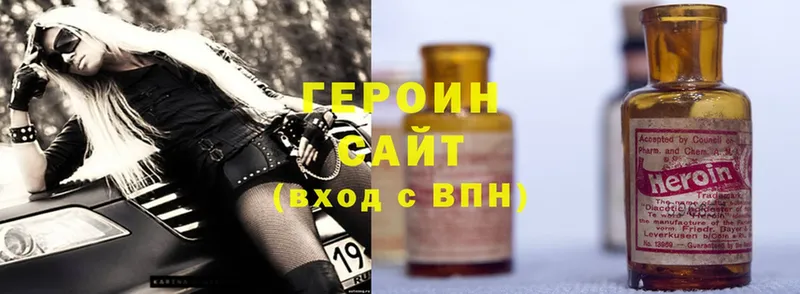 Героин Heroin  купить закладку  Андреаполь 